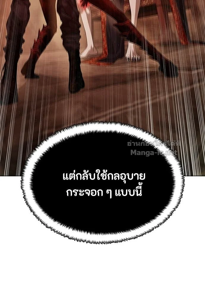 Special Civil Servant กองกำลังพิเศษหมอกสีเหลือง ตอนที่ 63 page 134