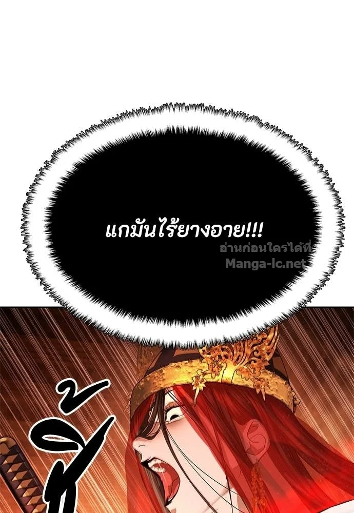 Special Civil Servant กองกำลังพิเศษหมอกสีเหลือง ตอนที่ 63 page 135