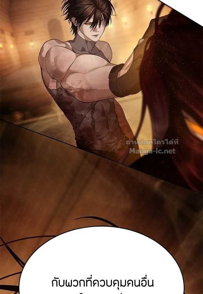 Special Civil Servant กองกำลังพิเศษหมอกสีเหลือง ตอนที่ 63 page 138