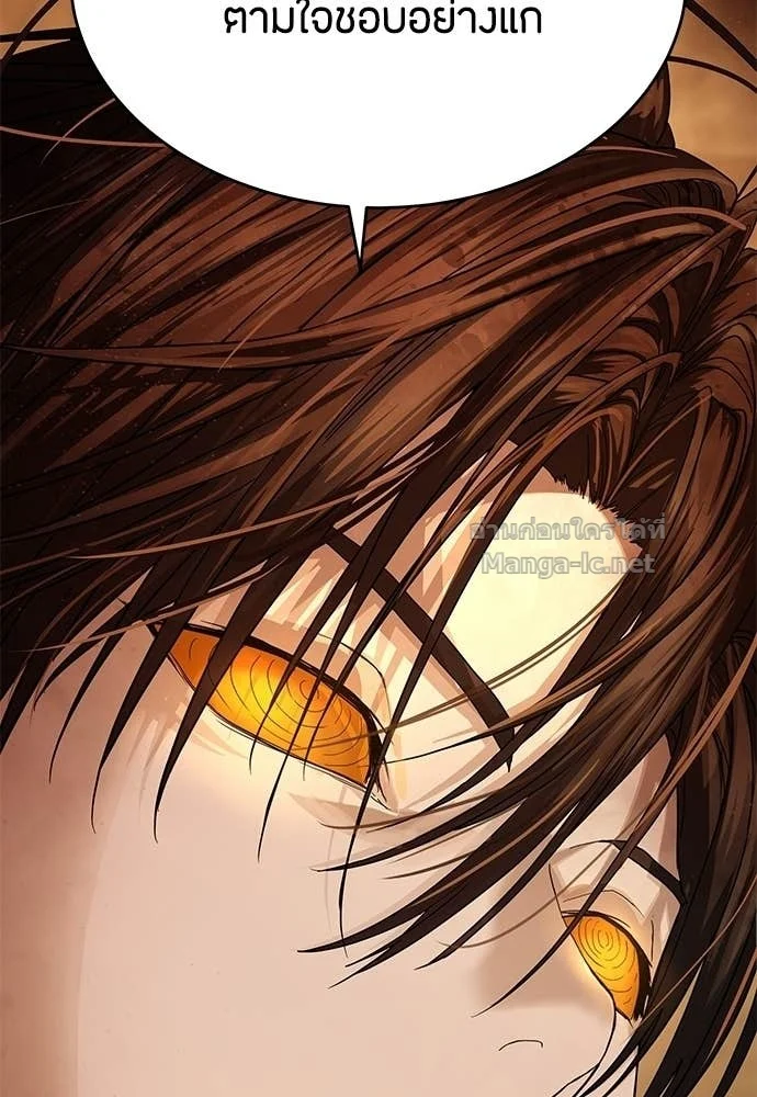 Special Civil Servant กองกำลังพิเศษหมอกสีเหลือง ตอนที่ 63 page 139