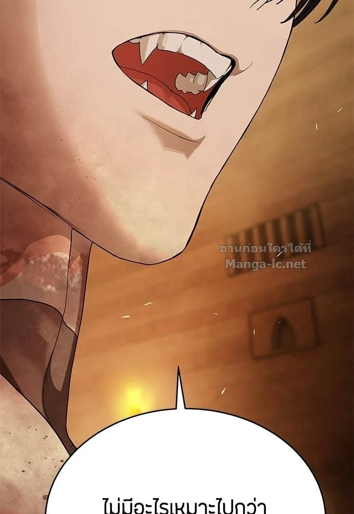 Special Civil Servant กองกำลังพิเศษหมอกสีเหลือง ตอนที่ 63 page 140