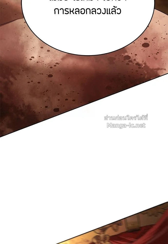 Special Civil Servant กองกำลังพิเศษหมอกสีเหลือง ตอนที่ 63 page 141