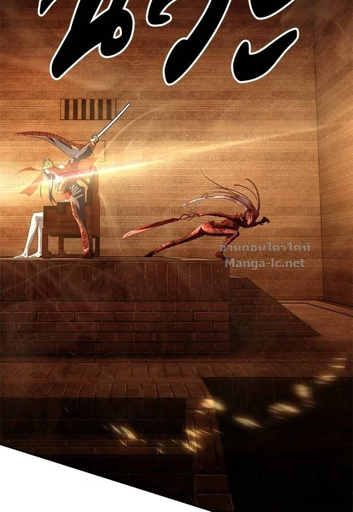 Special Civil Servant กองกำลังพิเศษหมอกสีเหลือง ตอนที่ 63 page 144