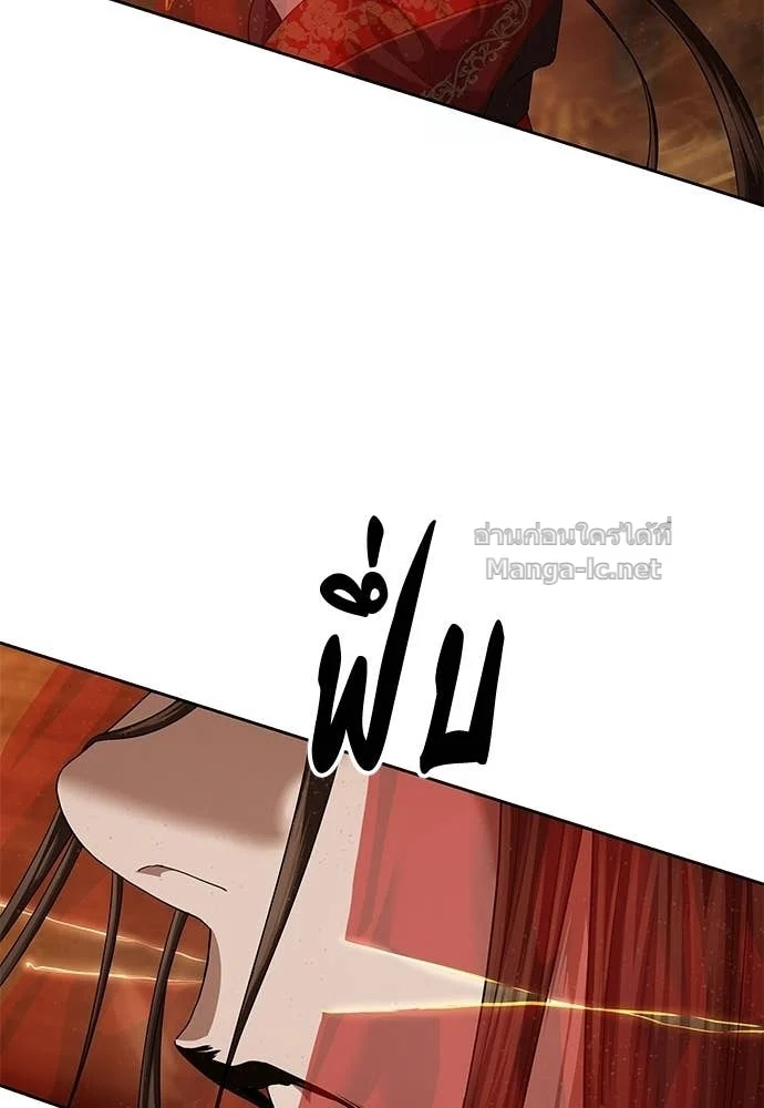Special Civil Servant กองกำลังพิเศษหมอกสีเหลือง ตอนที่ 63 page 146
