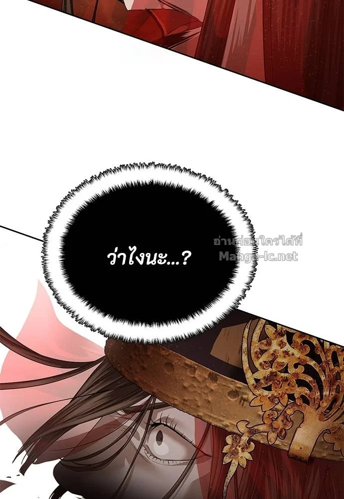 Special Civil Servant กองกำลังพิเศษหมอกสีเหลือง ตอนที่ 63 page 147