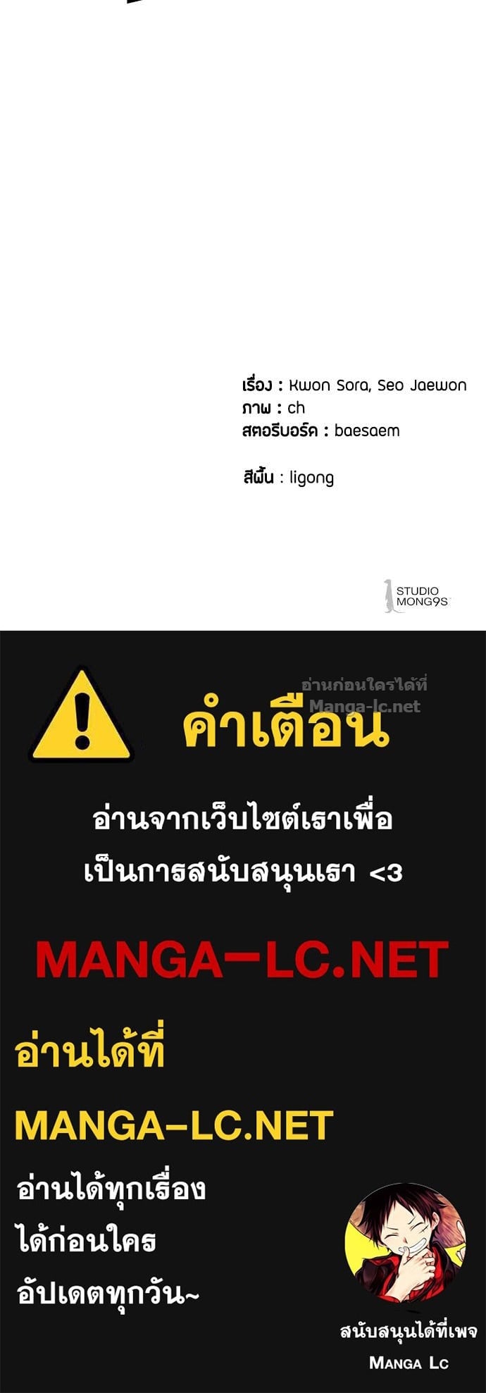 Special Civil Servant กองกำลังพิเศษหมอกสีเหลือง ตอนที่ 63 page 154