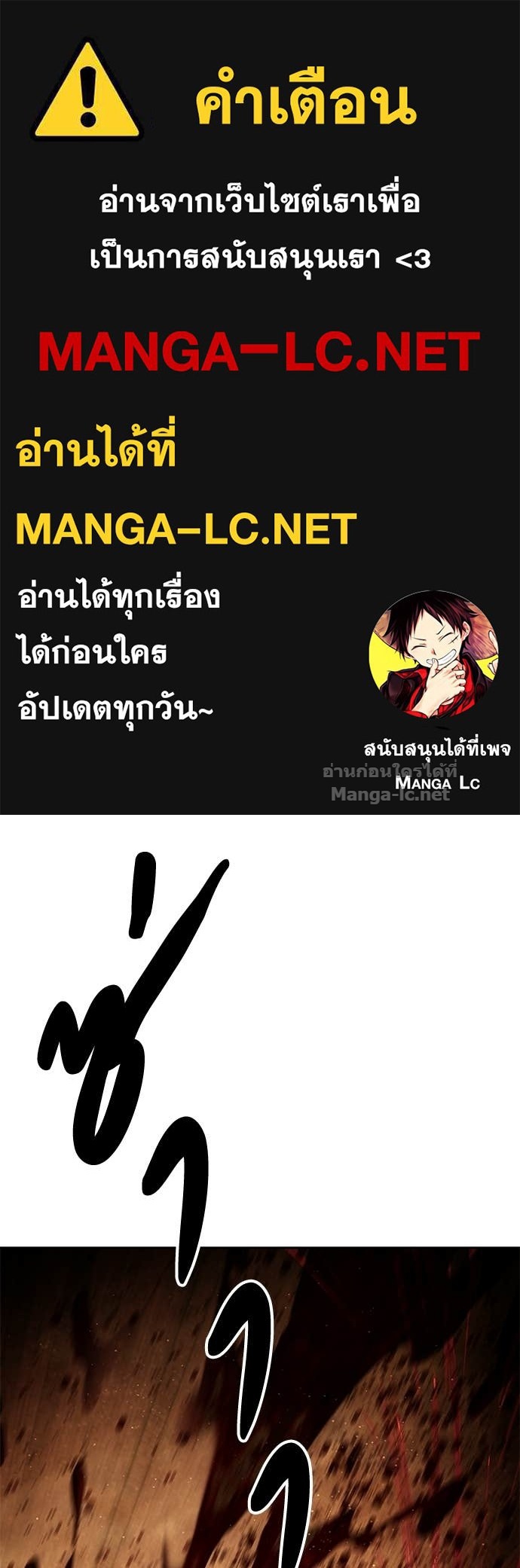 Special Civil Servant กองกำลังพิเศษหมอกสีเหลือง ตอนที่ 64 page 0