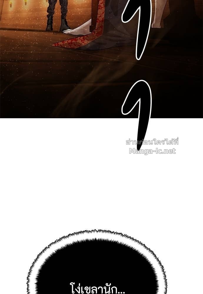 Special Civil Servant กองกำลังพิเศษหมอกสีเหลือง ตอนที่ 64 page 2