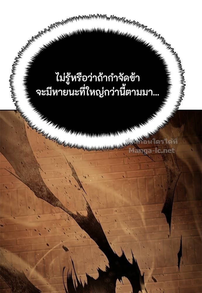 Special Civil Servant กองกำลังพิเศษหมอกสีเหลือง ตอนที่ 64 page 4