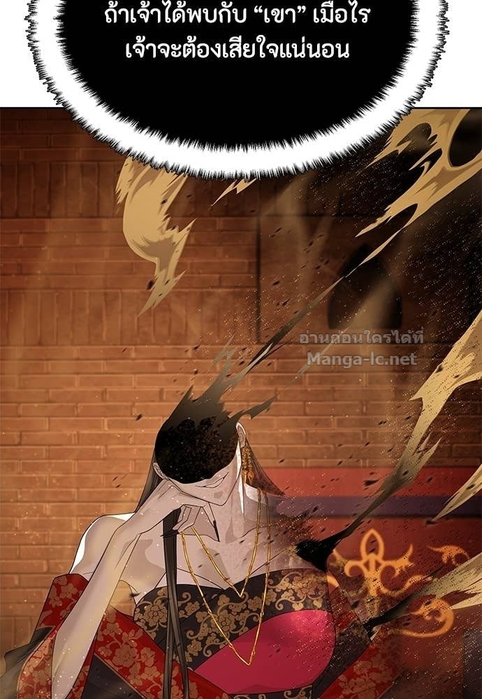 Special Civil Servant กองกำลังพิเศษหมอกสีเหลือง ตอนที่ 64 page 6