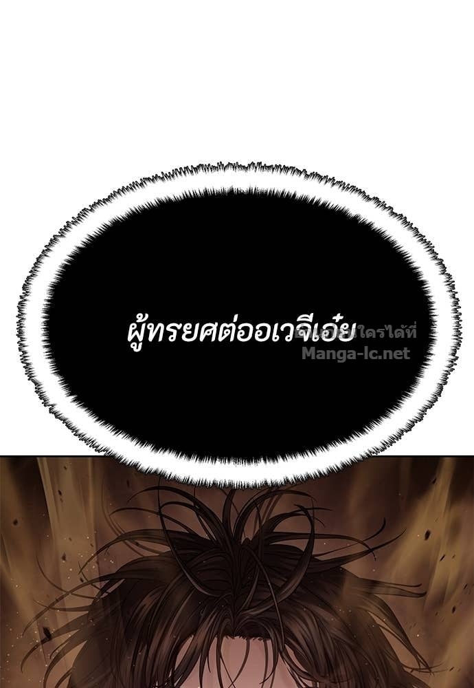 Special Civil Servant กองกำลังพิเศษหมอกสีเหลือง ตอนที่ 64 page 8