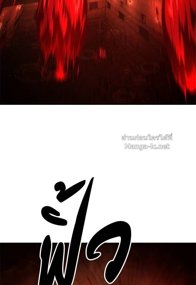 Special Civil Servant กองกำลังพิเศษหมอกสีเหลือง ตอนที่ 64 page 13