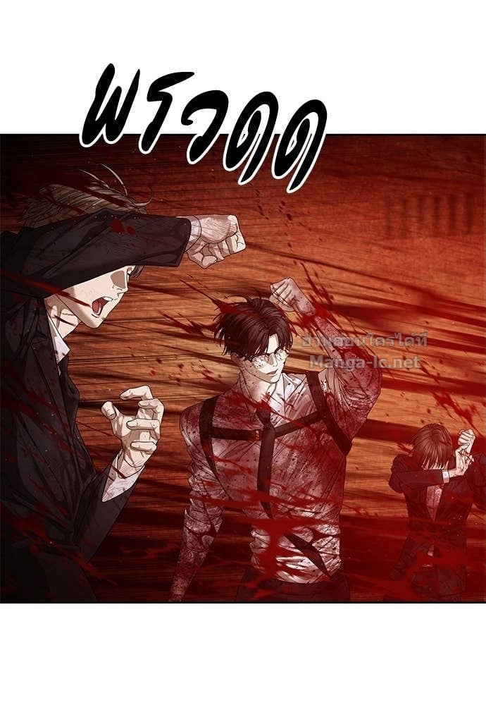 Special Civil Servant กองกำลังพิเศษหมอกสีเหลือง ตอนที่ 64 page 15