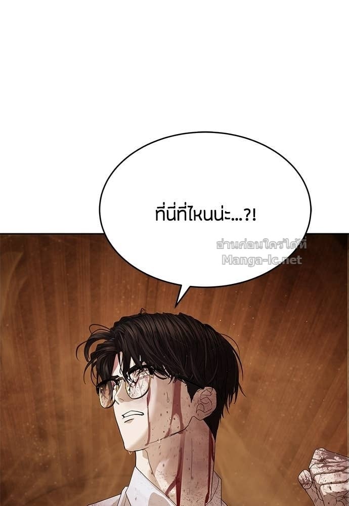 Special Civil Servant กองกำลังพิเศษหมอกสีเหลือง ตอนที่ 64 page 17