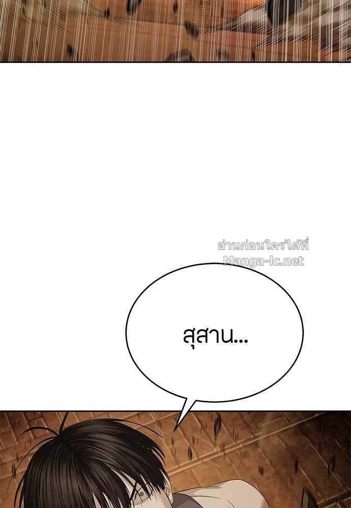 Special Civil Servant กองกำลังพิเศษหมอกสีเหลือง ตอนที่ 64 page 21