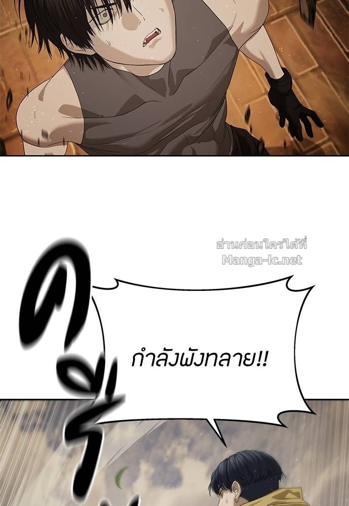 Special Civil Servant กองกำลังพิเศษหมอกสีเหลือง ตอนที่ 64 page 22