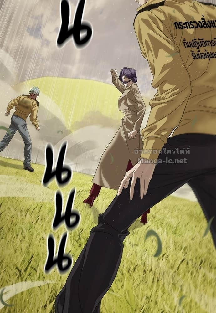 Special Civil Servant กองกำลังพิเศษหมอกสีเหลือง ตอนที่ 64 page 23