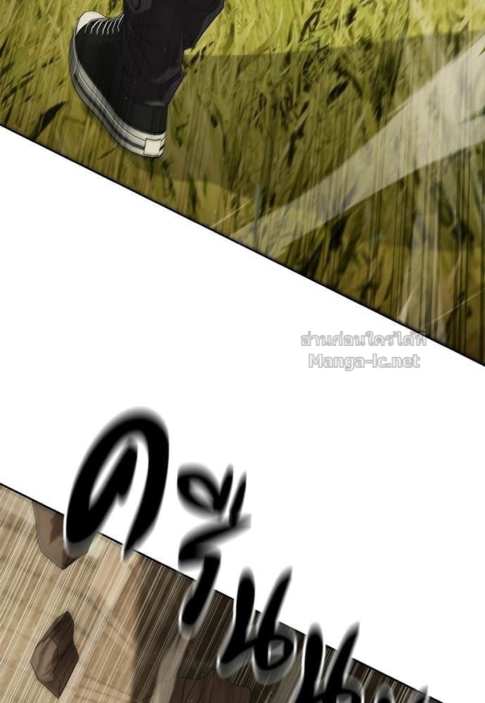 Special Civil Servant กองกำลังพิเศษหมอกสีเหลือง ตอนที่ 64 page 24