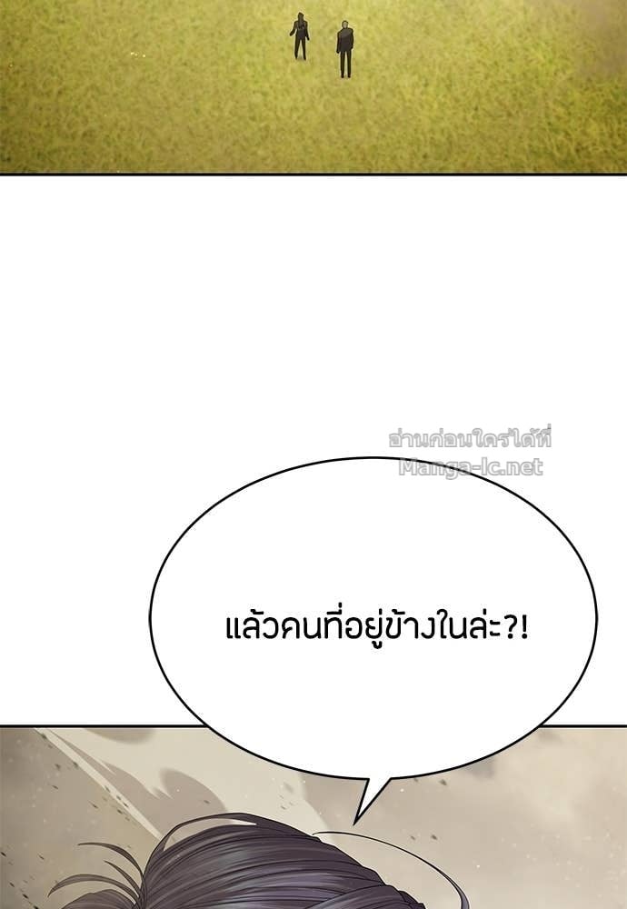 Special Civil Servant กองกำลังพิเศษหมอกสีเหลือง ตอนที่ 64 page 27