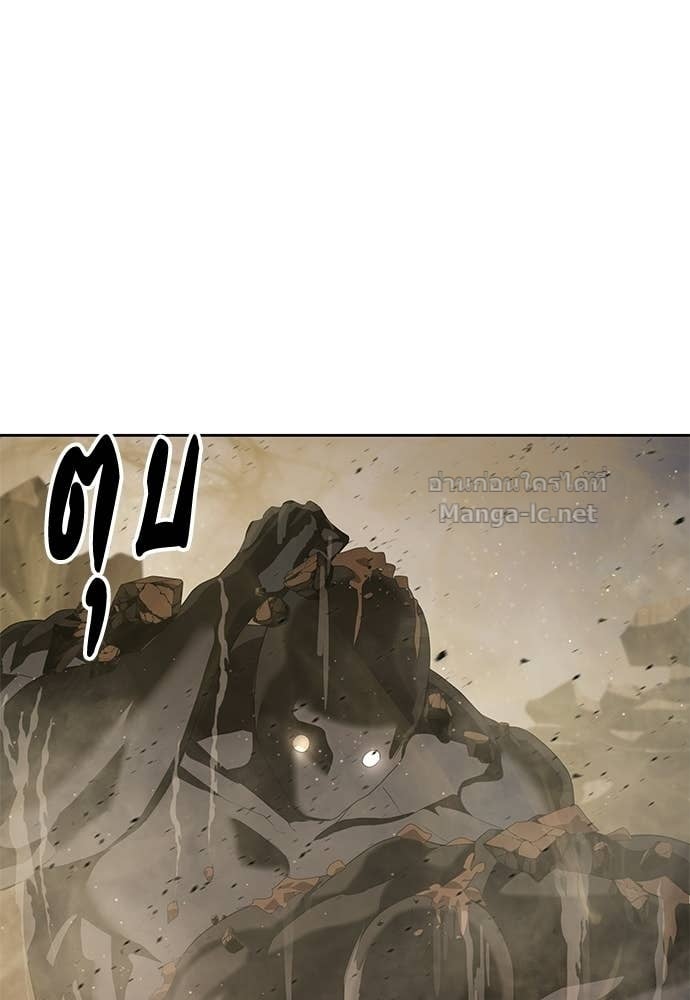 Special Civil Servant กองกำลังพิเศษหมอกสีเหลือง ตอนที่ 64 page 31