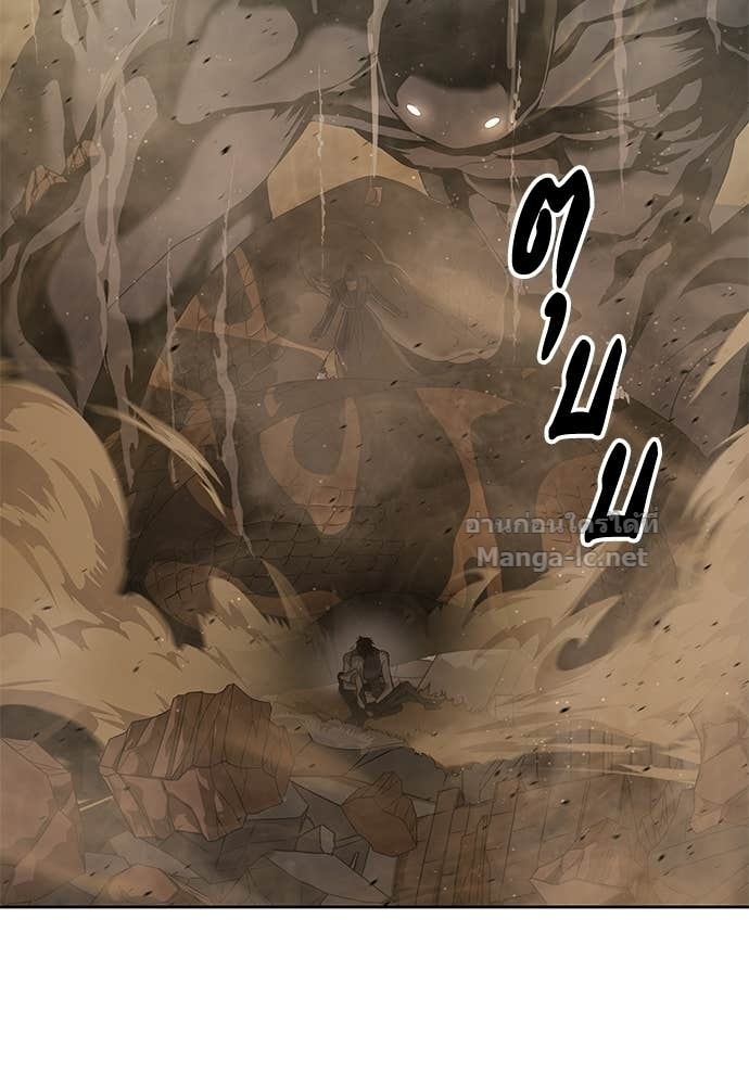 Special Civil Servant กองกำลังพิเศษหมอกสีเหลือง ตอนที่ 64 page 32