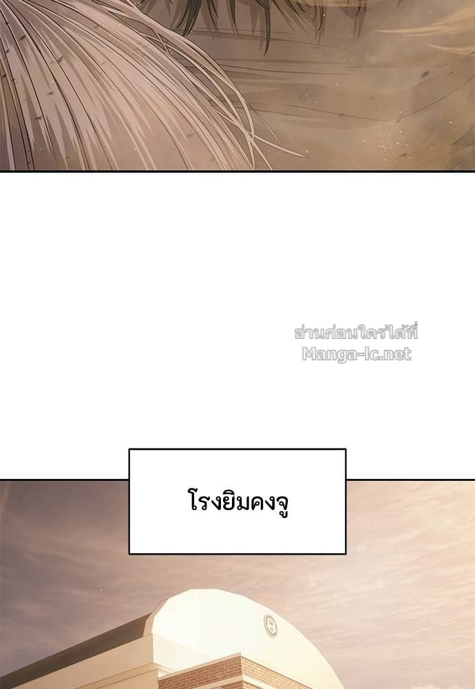 Special Civil Servant กองกำลังพิเศษหมอกสีเหลือง ตอนที่ 64 page 36