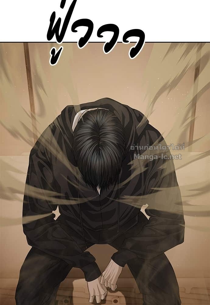Special Civil Servant กองกำลังพิเศษหมอกสีเหลือง ตอนที่ 64 page 39