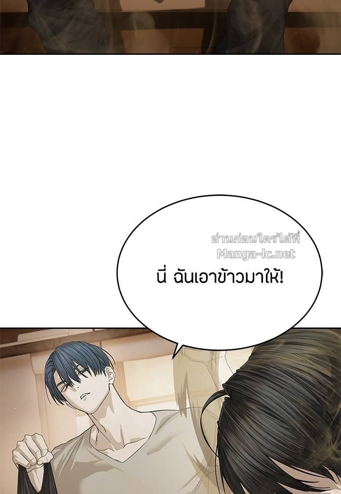 Special Civil Servant กองกำลังพิเศษหมอกสีเหลือง ตอนที่ 64 page 40