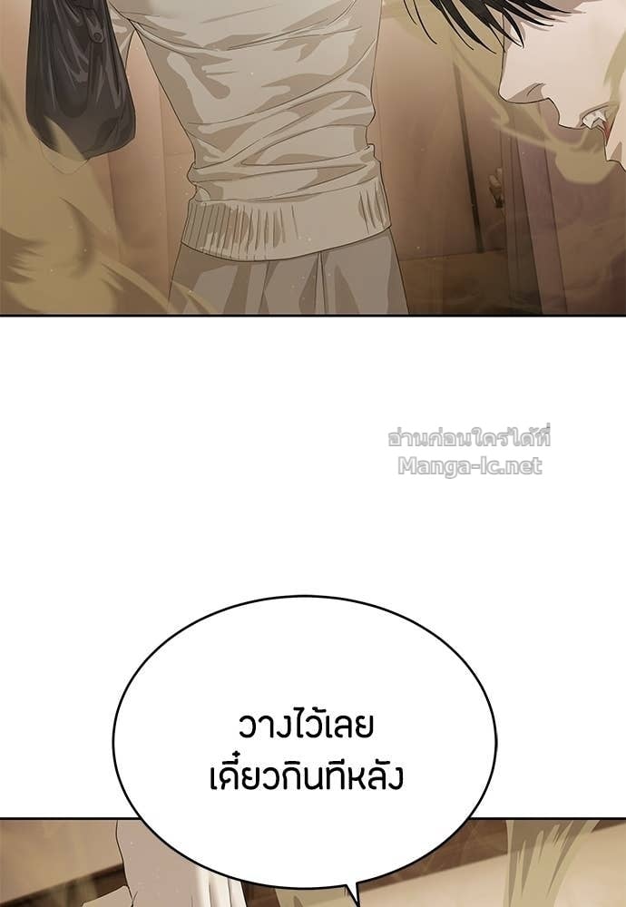 Special Civil Servant กองกำลังพิเศษหมอกสีเหลือง ตอนที่ 64 page 41