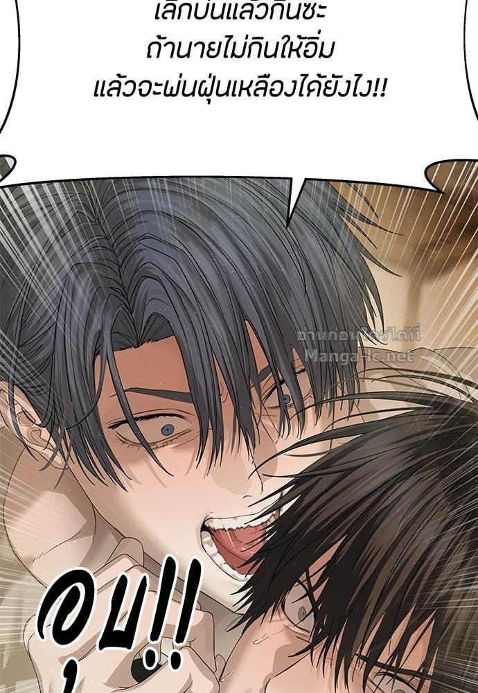 Special Civil Servant กองกำลังพิเศษหมอกสีเหลือง ตอนที่ 64 page 43