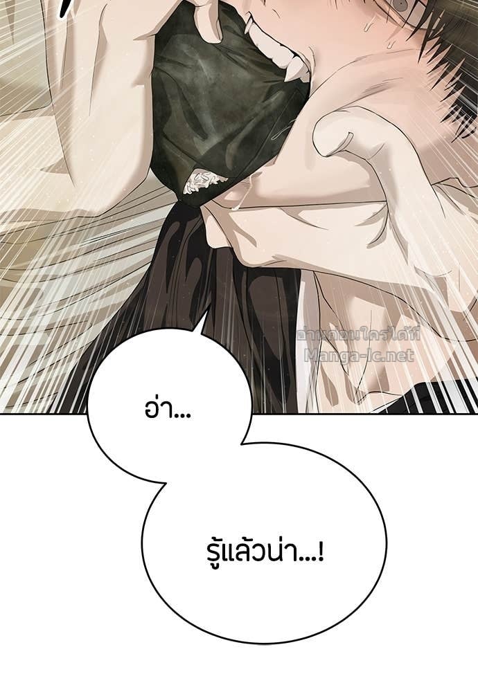 Special Civil Servant กองกำลังพิเศษหมอกสีเหลือง ตอนที่ 64 page 44
