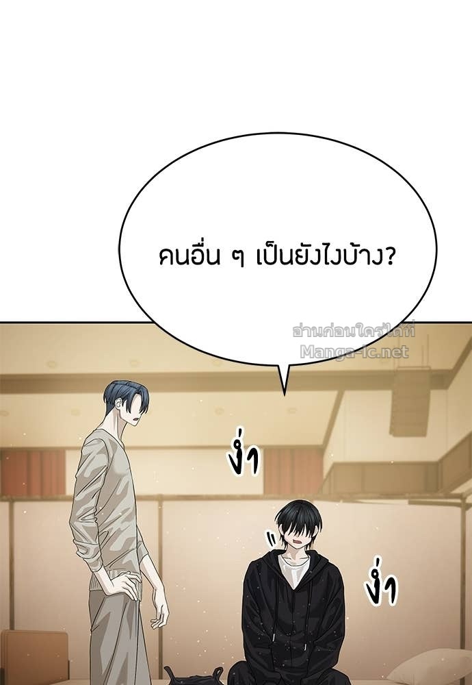 Special Civil Servant กองกำลังพิเศษหมอกสีเหลือง ตอนที่ 64 page 45