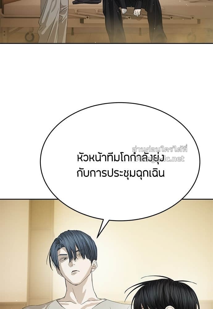 Special Civil Servant กองกำลังพิเศษหมอกสีเหลือง ตอนที่ 64 page 46