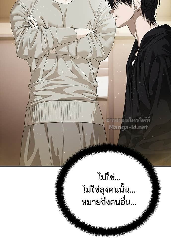 Special Civil Servant กองกำลังพิเศษหมอกสีเหลือง ตอนที่ 64 page 47