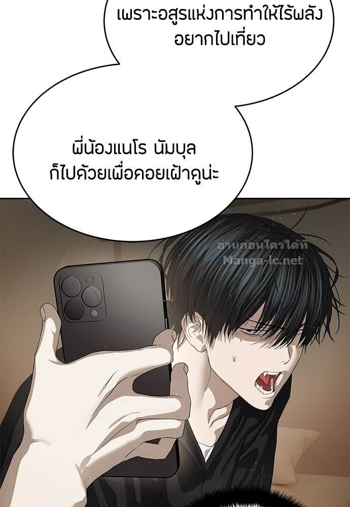 Special Civil Servant กองกำลังพิเศษหมอกสีเหลือง ตอนที่ 64 page 50