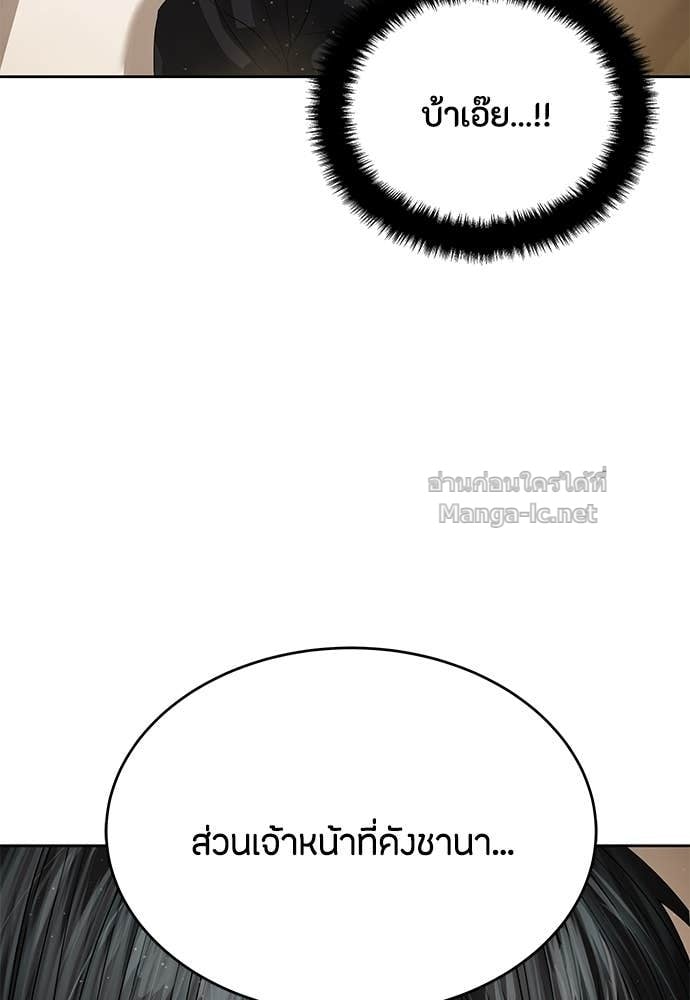 Special Civil Servant กองกำลังพิเศษหมอกสีเหลือง ตอนที่ 64 page 51