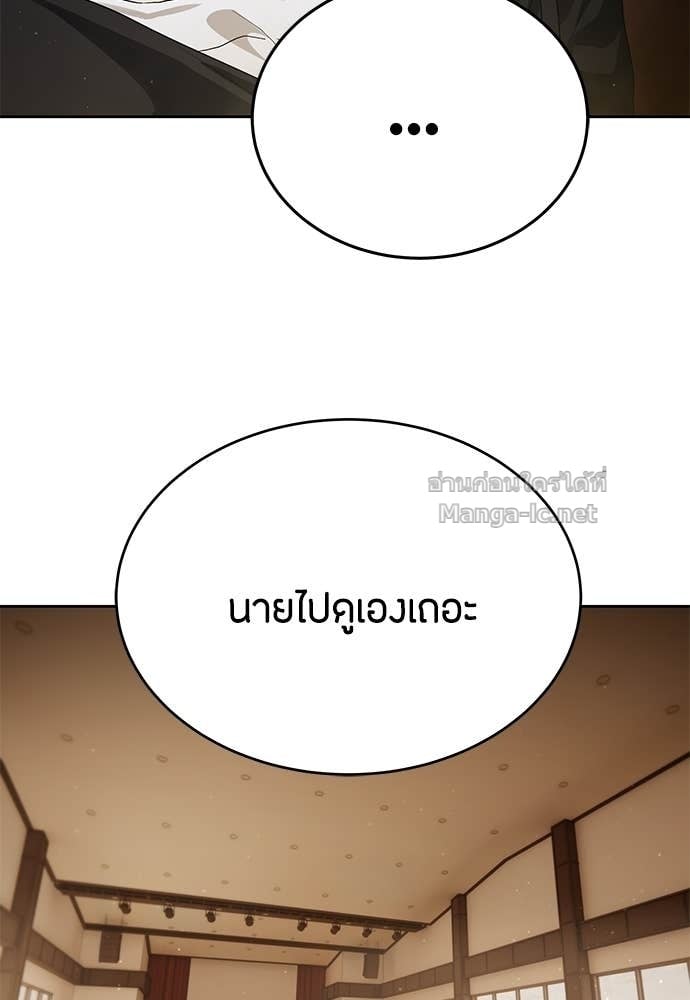 Special Civil Servant กองกำลังพิเศษหมอกสีเหลือง ตอนที่ 64 page 53