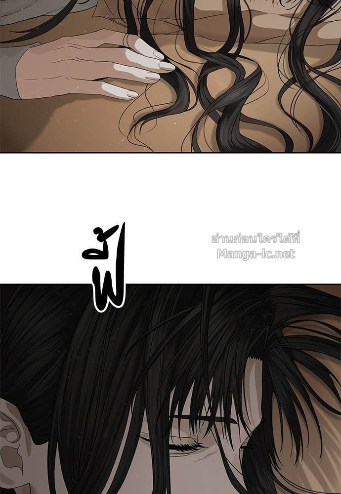 Special Civil Servant กองกำลังพิเศษหมอกสีเหลือง ตอนที่ 64 page 61