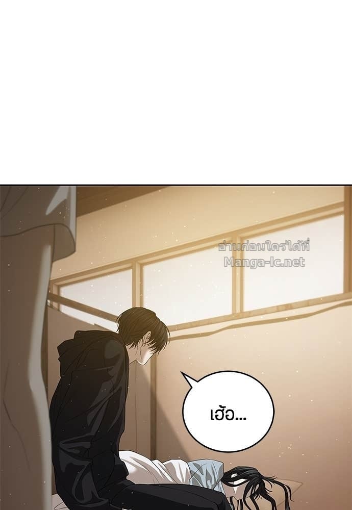 Special Civil Servant กองกำลังพิเศษหมอกสีเหลือง ตอนที่ 64 page 63