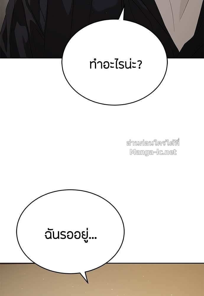 Special Civil Servant กองกำลังพิเศษหมอกสีเหลือง ตอนที่ 64 page 67