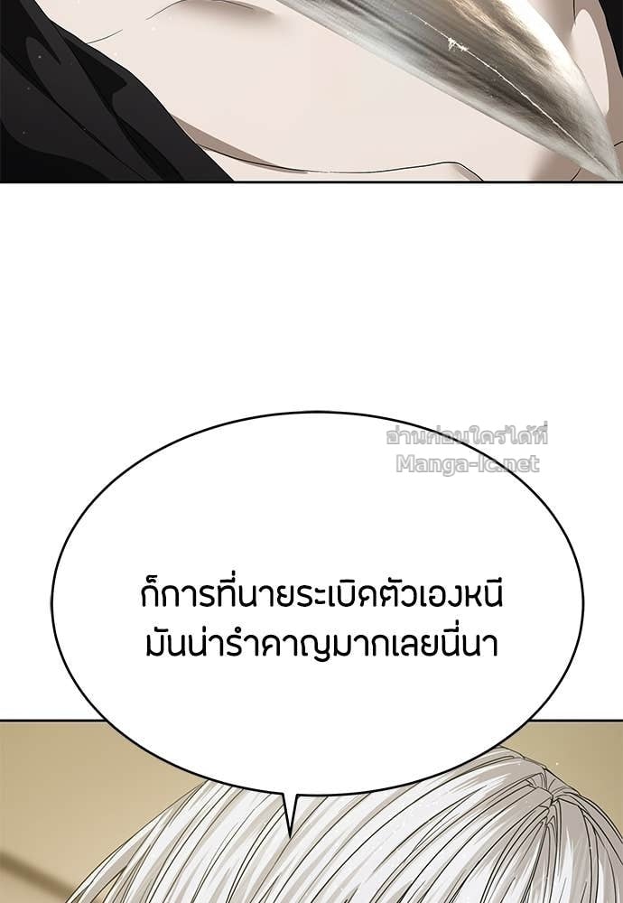 Special Civil Servant กองกำลังพิเศษหมอกสีเหลือง ตอนที่ 64 page 70