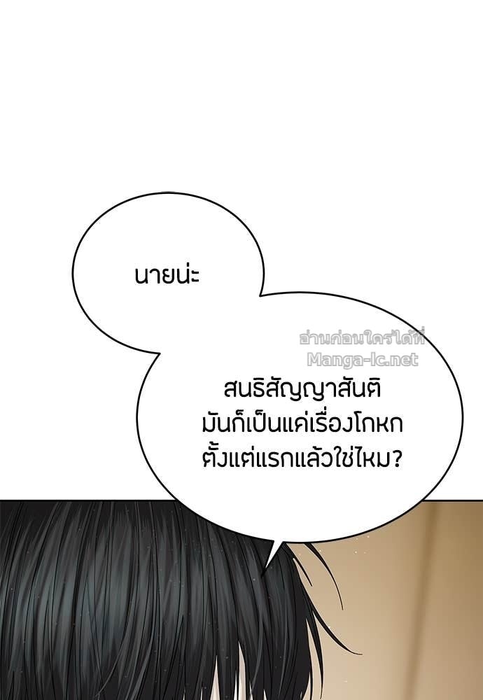 Special Civil Servant กองกำลังพิเศษหมอกสีเหลือง ตอนที่ 64 page 72
