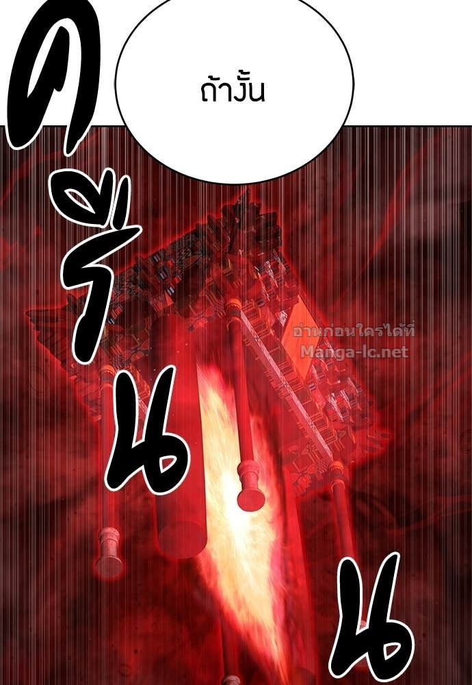 Special Civil Servant กองกำลังพิเศษหมอกสีเหลือง ตอนที่ 64 page 76