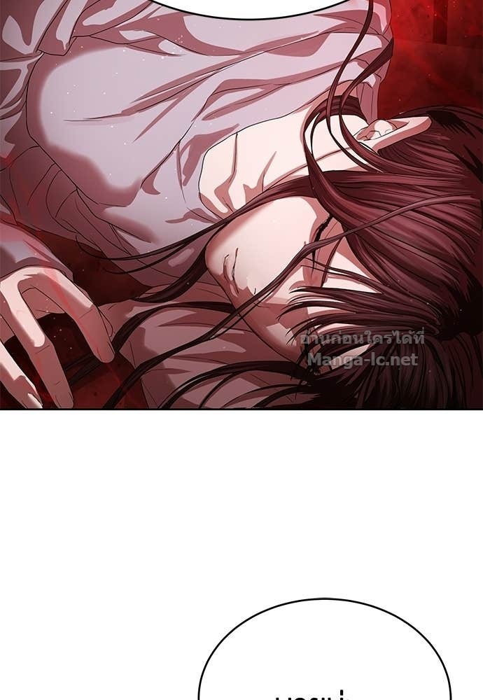 Special Civil Servant กองกำลังพิเศษหมอกสีเหลือง ตอนที่ 64 page 79