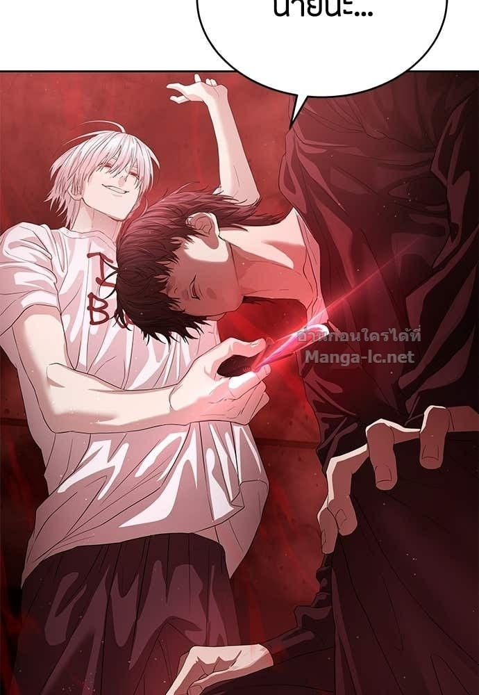 Special Civil Servant กองกำลังพิเศษหมอกสีเหลือง ตอนที่ 64 page 80