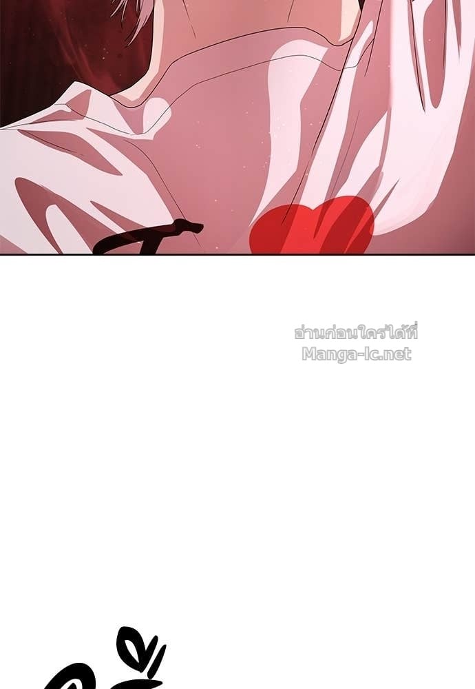 Special Civil Servant กองกำลังพิเศษหมอกสีเหลือง ตอนที่ 64 page 85