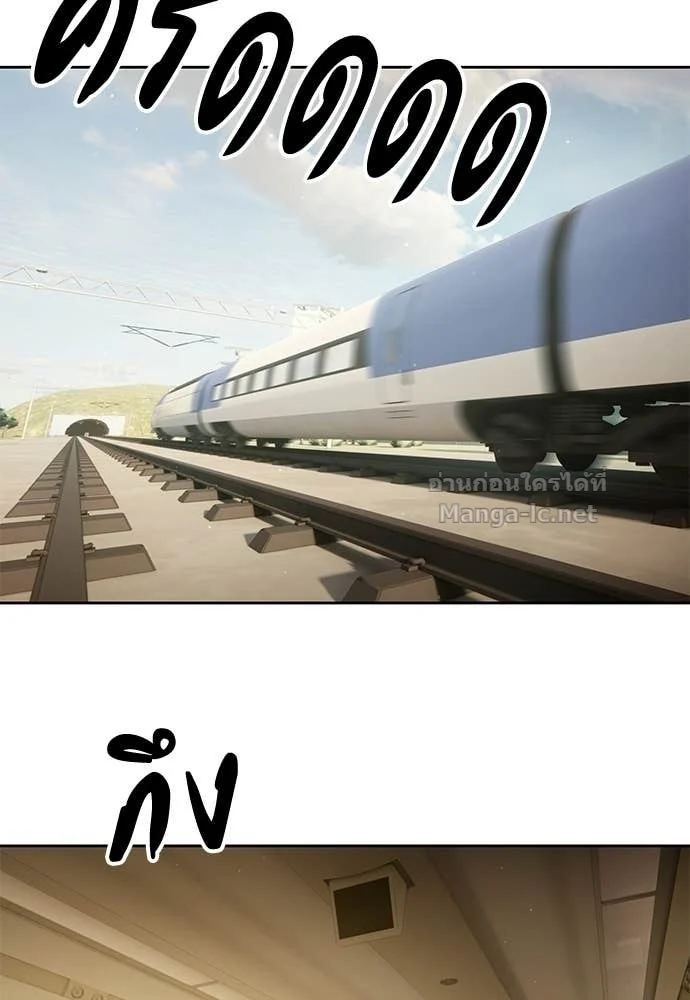 Special Civil Servant กองกำลังพิเศษหมอกสีเหลือง ตอนที่ 64 page 86