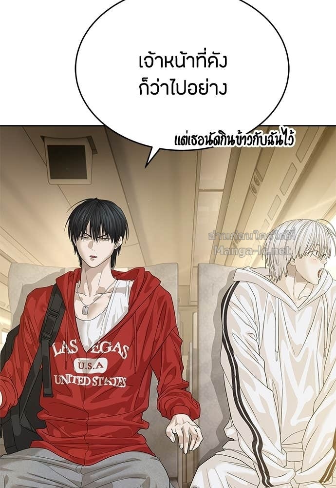 Special Civil Servant กองกำลังพิเศษหมอกสีเหลือง ตอนที่ 64 page 88