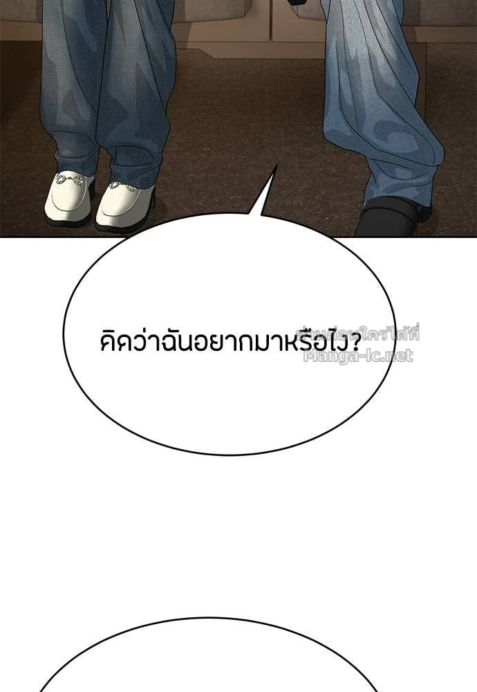 Special Civil Servant กองกำลังพิเศษหมอกสีเหลือง ตอนที่ 64 page 91