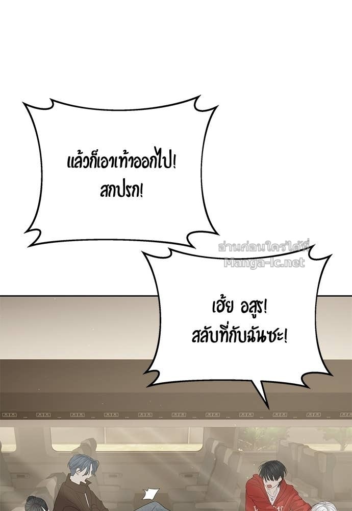 Special Civil Servant กองกำลังพิเศษหมอกสีเหลือง ตอนที่ 64 page 93